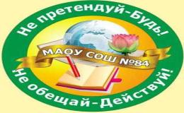 Официальный телеграм канал школы 84 г. Краснодар