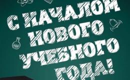 Торжественная линейка. Новый учебный год. 