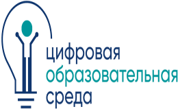 Проект «Цифровая образовательная среда»