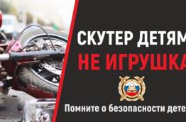 «Мото-Вело-СИМ»