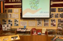 Международный день музеев 