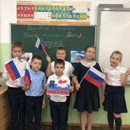 Наша страна - Россия 