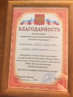 За СВОих