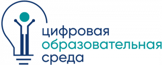 Проект «Цифровая образовательная среда»