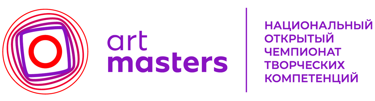 Конкурс арт мастер. Artmasters 2022. Национального открытого чемпионата творческих компетенций «Artmasters». Национальный открытый Чемпионат творческих компетенций Artmasters. Artmasters логотип.